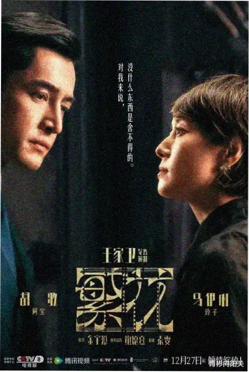 代码迷城 右手影院科技悬疑剧